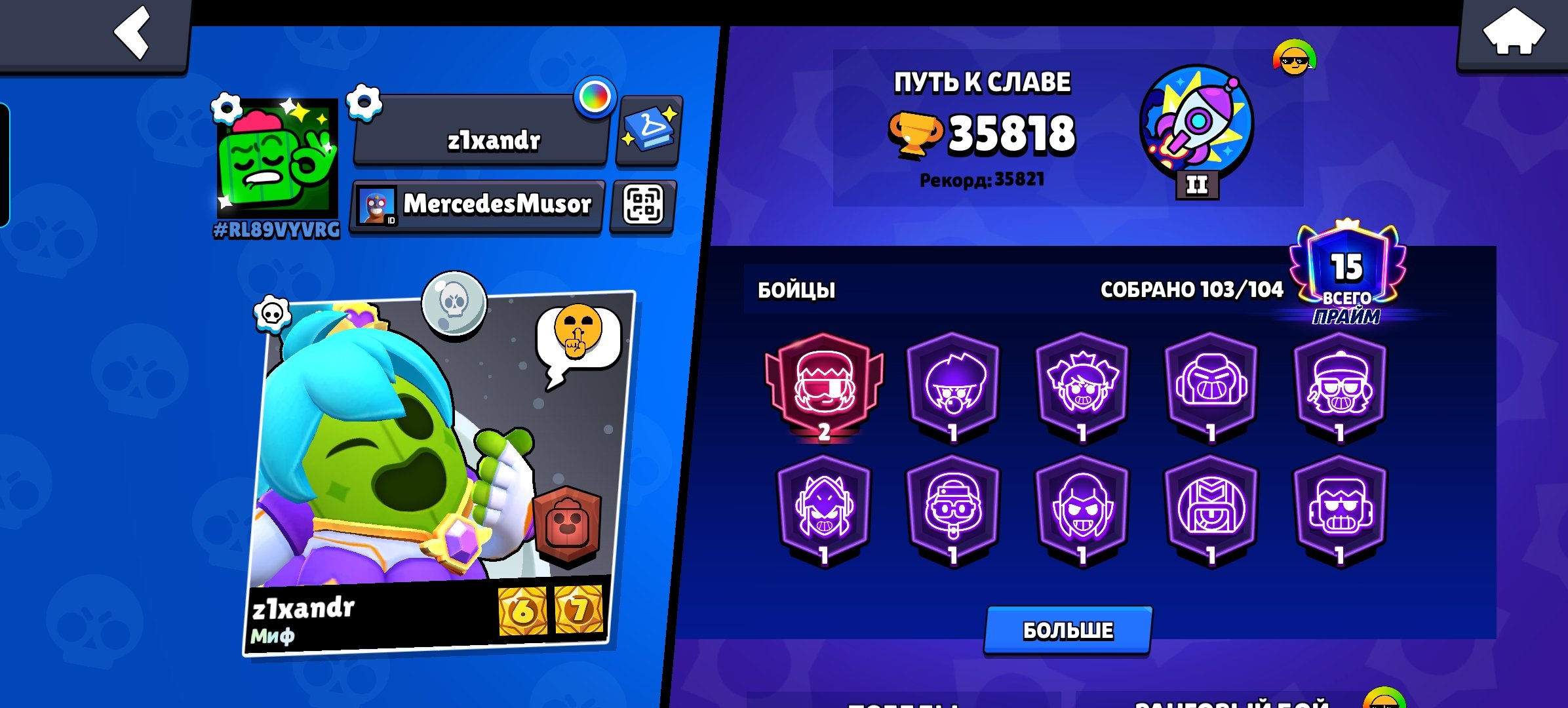 Good akk, trophies 35813, brawlers 103, primes 15