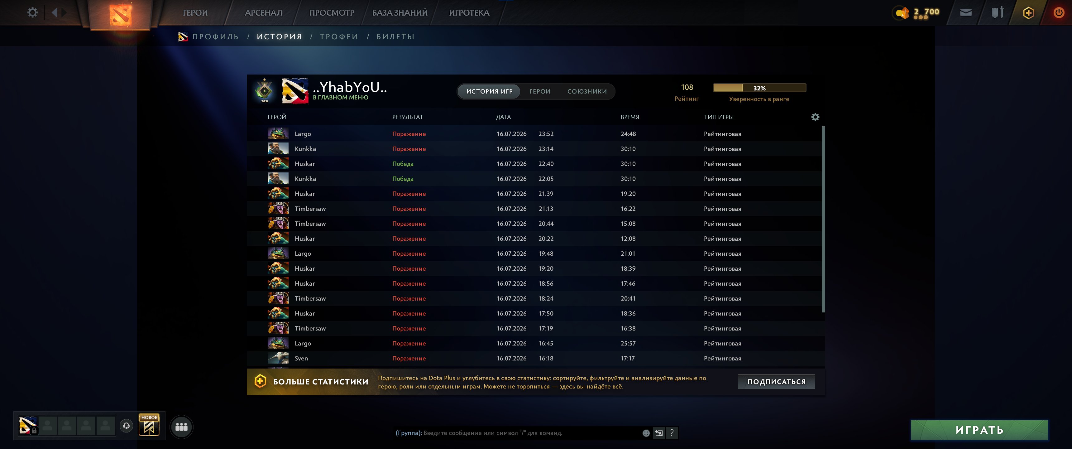 🌸🌺Recruit 2🌸🌺 179 MMR🌸🌺Calibrated🌸🌺, Sale, 108 MMR, 7122 Behavior score, 7122 вежливости, 231 games, 245 hours