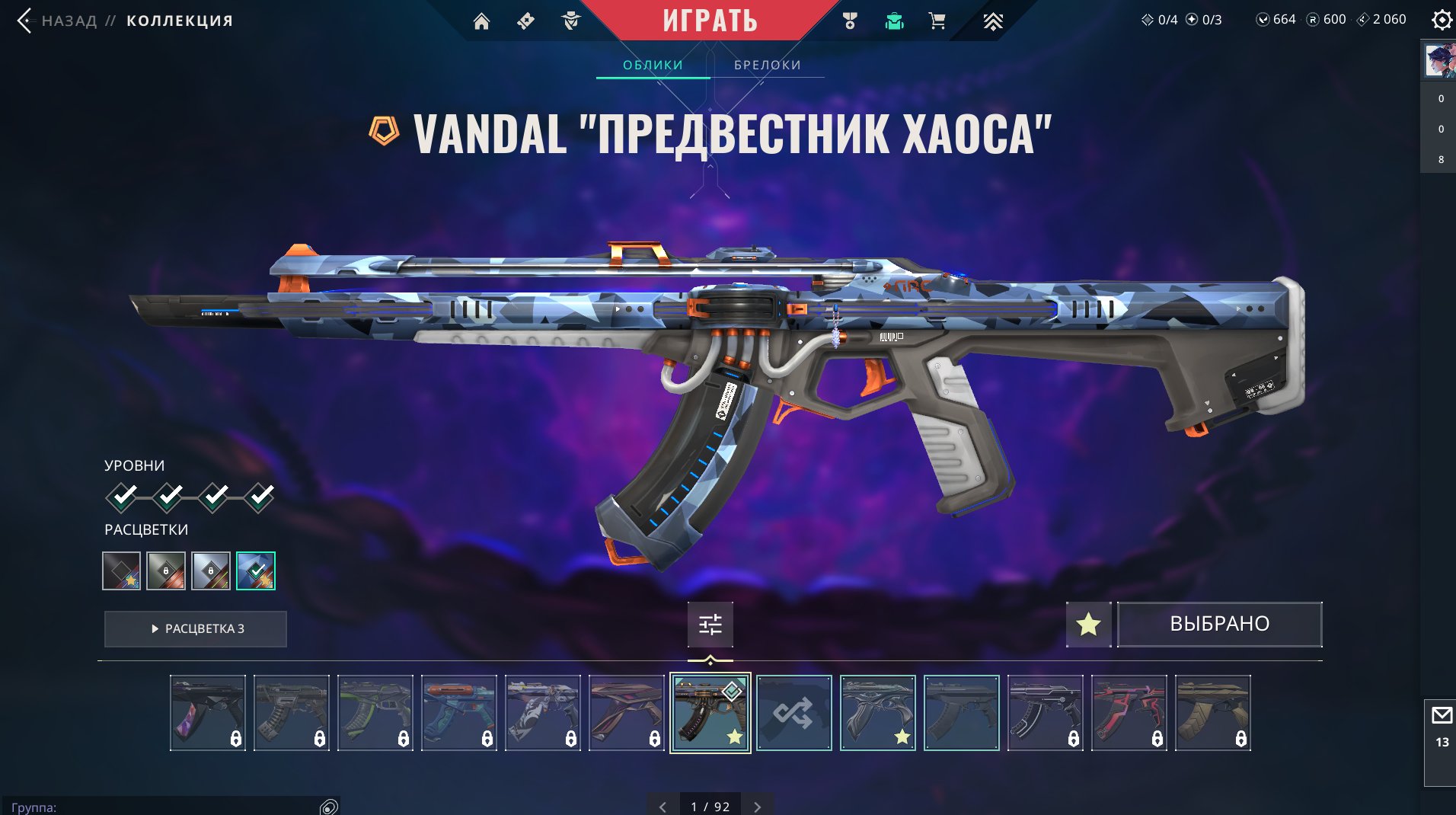 🌈🌀𝐈𝐌𝐌𝐎𝐑𝐓𝐀𝐋 𝟑 ►Butterfly knife (Black market)🌀 gaya knife 🌀 chaos vandal 🌀 forsaken vandal 🌀🌈, Sale, Immortal 3, Agents: 28, Skins: 10