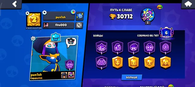 Old account 2020|30712 trophies|88 brawlers|7 leg+1 ultra rare|, 30712 trophies, 88 brawlers