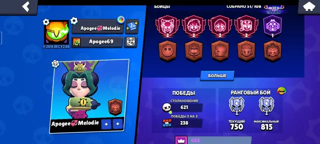 New fighter Vins. 4 fighters in the range of 2150-2500, 11408 trophies, 51 brawlers, 9 primes