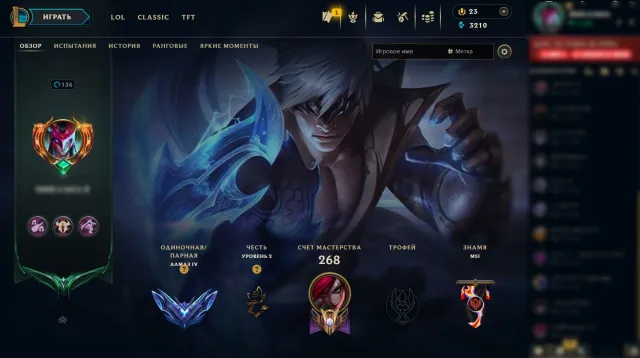 D4 56 LP • 75% WR • 98 skins • 146 champions | EMAIL CHANGE, Sale, level 136, champions 146, skins 98, Diamond