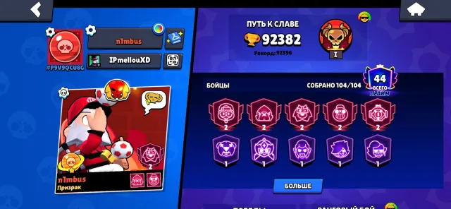 Zombie tralala she sis is Shana’s. I’ll give her your address in a teuwiwooe, trophies 92382, brawlers 104, primes 44