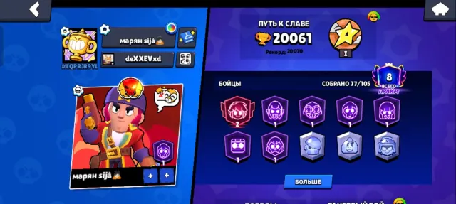 ♦️LEGENDARY LEAGUE♦️+30RANK🏮2PRIME👺, 20000 trophies, 70 brawlers
