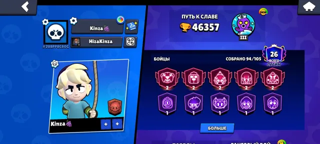 Email change available ⭐ 46,350 trophies 🏆 94 Brawlers ⭐⭐⭐ Video overview ⭐⭐⭐, trophies 46350, brawlers 94, primes 26
