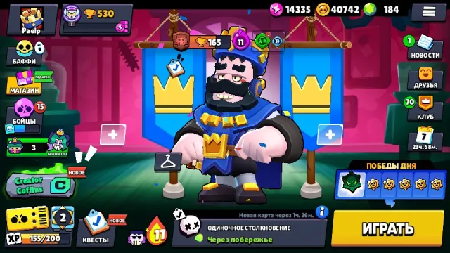 196💎Gems👑🟦BLUE KING FRANK 11✅CHESTER✅BUSTER✅VOLT✅, 530 trophies, 20 brawlers