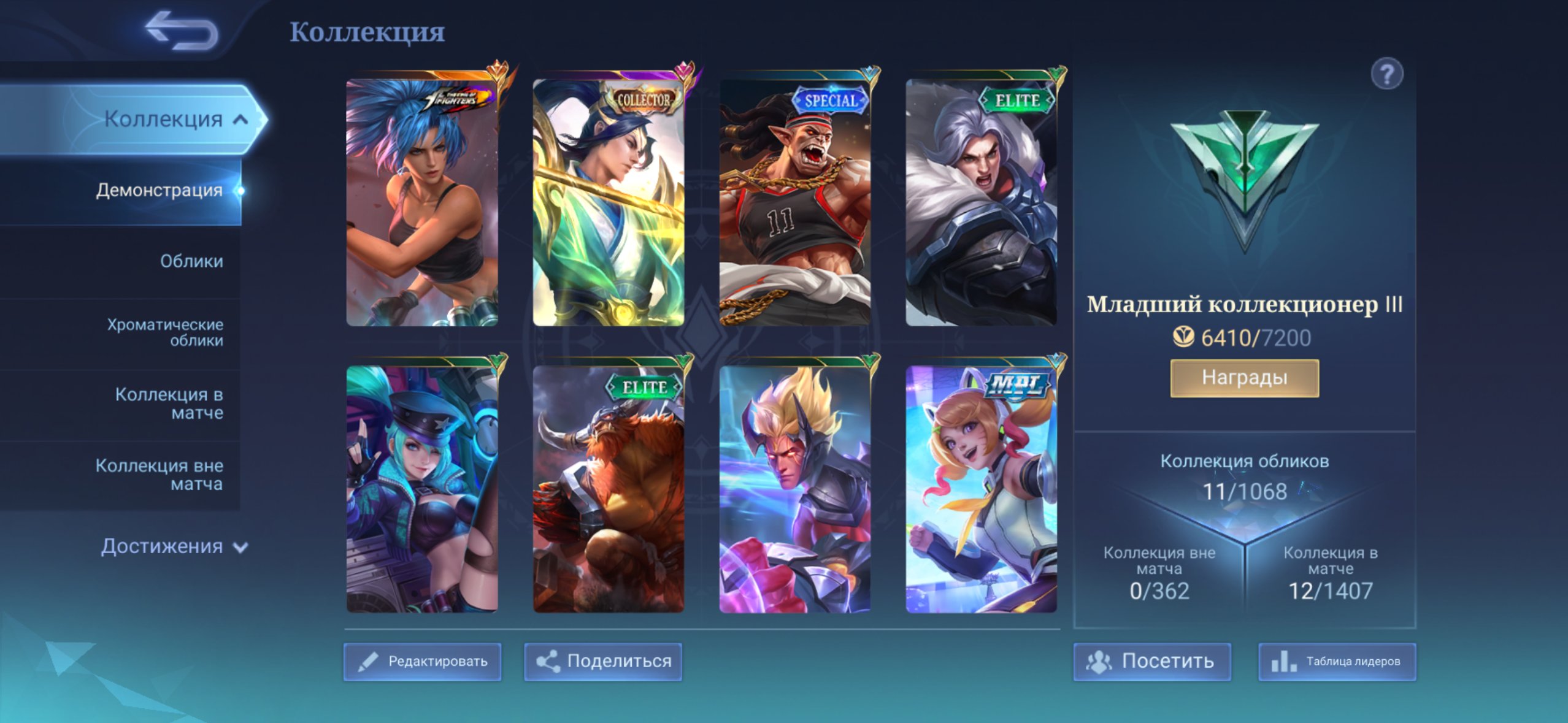 Collector/Zilong/, KOF/KOF Karina/Karina, Sale, Rank: Master, Level: 13, Winrate: 88%, Heroes: 16, Skins: 12