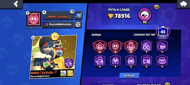 Good account, has purchased Brawl Pass multiple times. Selling because I quit the game, 78900 trophies, 107 brawlers, 43 primes