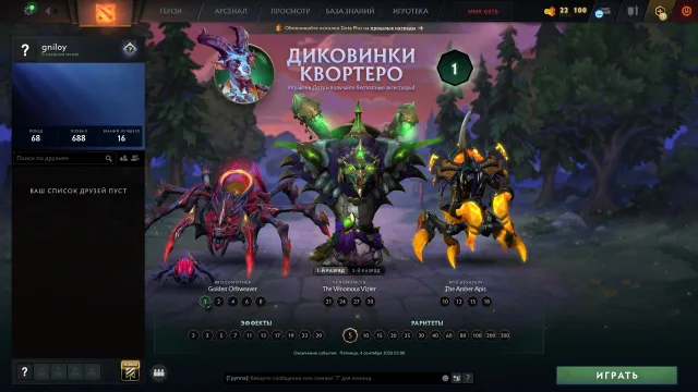🟦⬜🟥 АКТУАЛЬНЫЙ РЕЙТИНГ (7.41e) 🟦 РОДНАЯ ПОЧТА 🟦 ЛИЧНЫЙ АККАУНТ 🟦 130 МАТЧЕЙ + 22 УРОВЕНЬ 🟦⬜🟥, Продажа, 6978 MMR, 9864 порядочности, 9864 вежливости, 130 матчей