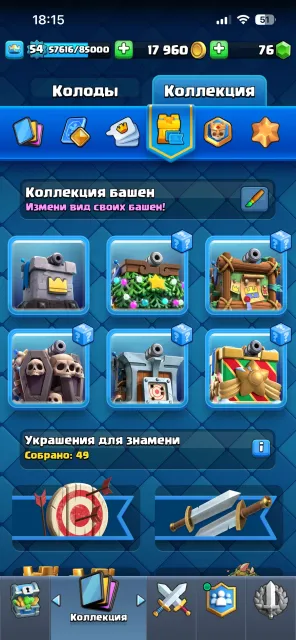Great ACCOUNT 🖤 CARDS 13-15 LVL🖤 11000 RECORD🖤 56 EMOJIS🖤 103 DECORATIONS AND FRAMES🖤 BEST PRICE, 25 arena, 56 level, 11300 trophies, 121 cards, 21 leg, Available