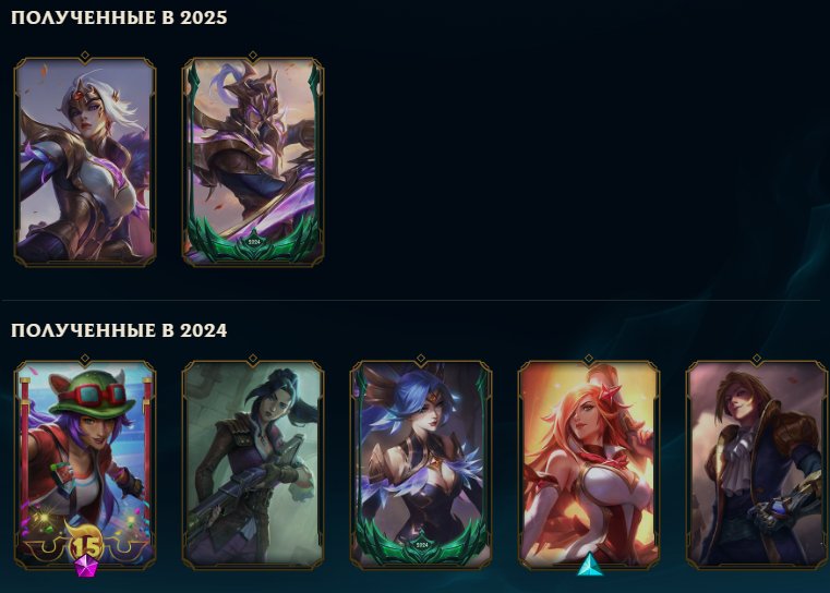 For Main💸 Unranked, was Emerald 💸 34 beautiful skins 💸 Personal account, complete data change 💸, Sale, level 108, champions 87, skins 34, Unranked