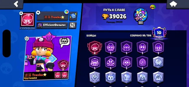 TOP ACCOUNT FOR A LOW PRICE | HAS 2 PRIME SINCE 2021, 39000 trophies, 99 brawlers, 10 primes