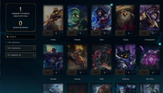 🥇AUTO-DELIVERY🥇71 skins + 126 champions🥇Galactic Terror Miss Fortune🥇Cowboy Jean🥇PROJECT: Ash🥇, Sale, level 127, champions 126, skins 71, Unranked