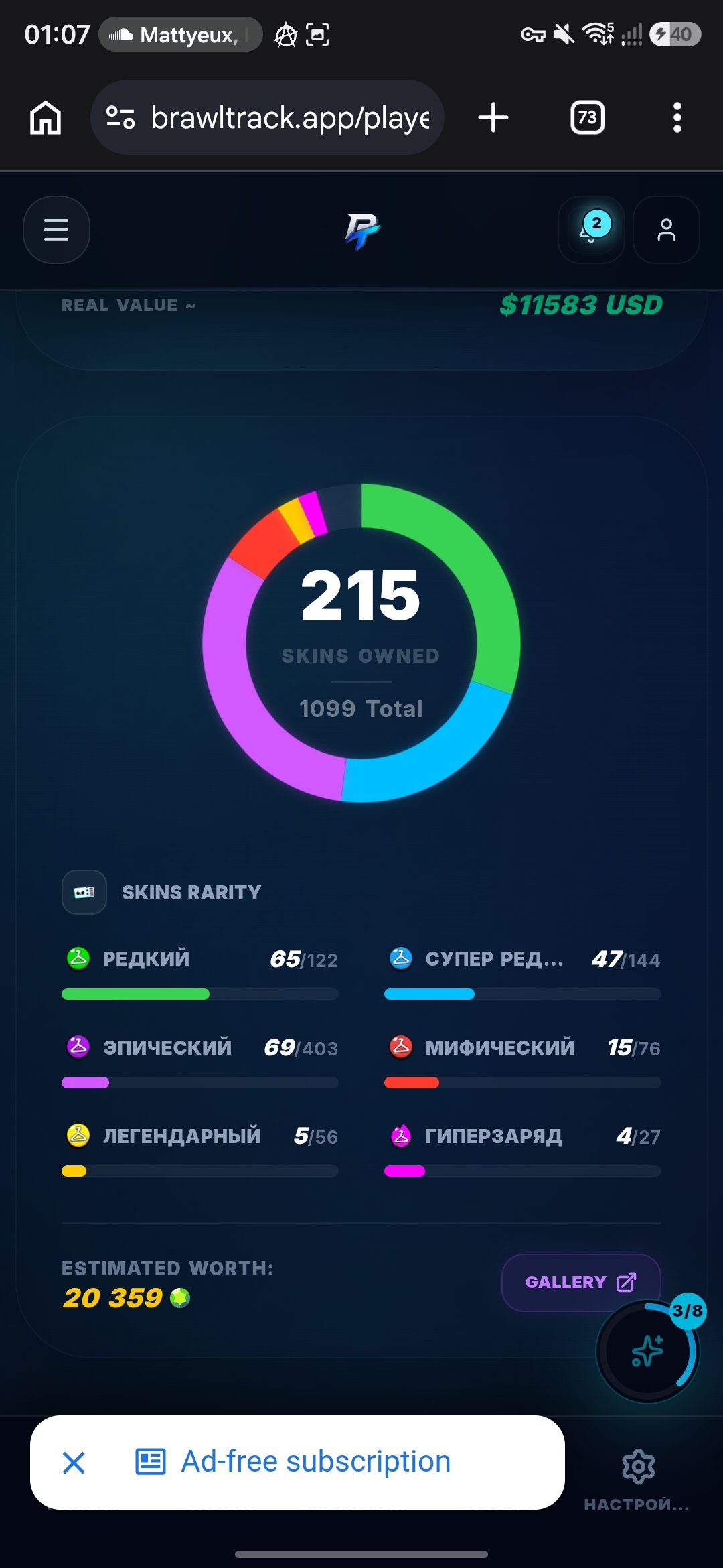 2019 bsak with 48,851 cups with 102 fighters, 5 light skins, 4 hyperskins, and a lot more, trophies 48851, brawlers 102, primes 5