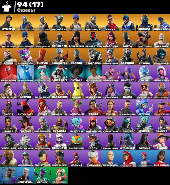 🔥OLD PVE🔥/ Take the L / Floss / Blue Squire / Душегуб / Mako / S2 /, Продажа, скины 94