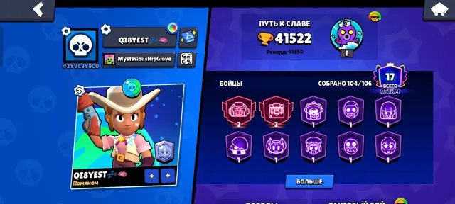 Top Brawl Stars Account with Email 17 PRIMES, AUTO-DELIVERY, 41524 trophies, 104 brawlers, 17 primes