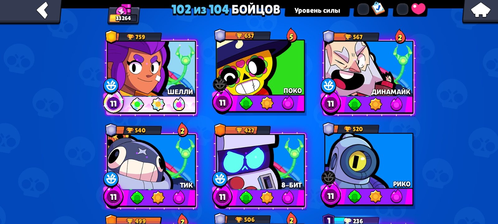 🤙Perepre🤙 ⚡top account with top pumping . Many 11 forces with hypercharges+account klesh royal⚡, trophies 33264, brawlers 102