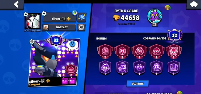 44K🥇. 11 LEG SKINS🔥 84/103 BATTLEGROUNDS😈 REBIND 😗 A LOT OF COOL SKINS Detailed description, trophies 44658, brawlers 84, primes 32