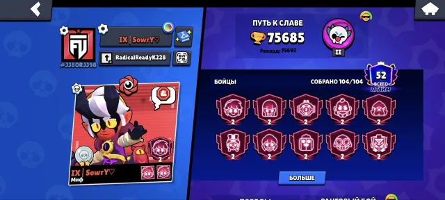 ⚡75,685 Trophies⚡ | 52 Prime | 34 Power 11 Brawlers | Skins Worth 25K Gems⚡, trophies 75685, brawlers 104, primes 52