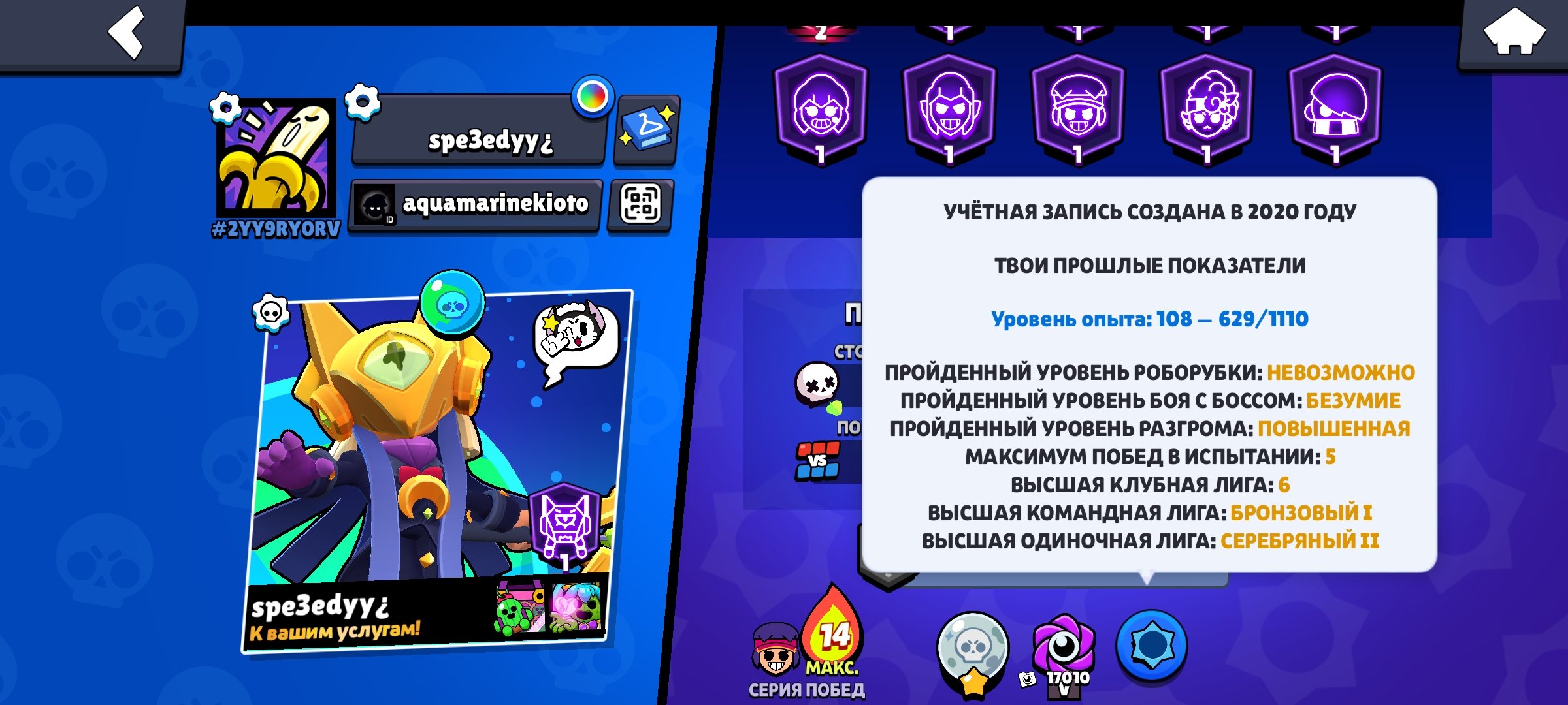 good account in bravo, all fighters except Nori, trophies 59967, brawlers 107, primes 25