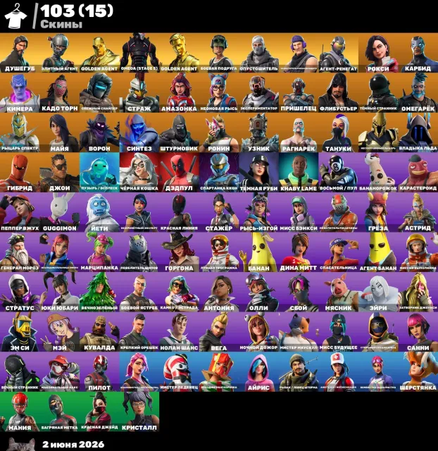 🔥MEGA COOL OLD-SCHOOL ACCOUNT🔥CHANGED EMAIL + RECEIPTS🔥TAKE THE L🔥MINTY🔥, Sale, skins 103