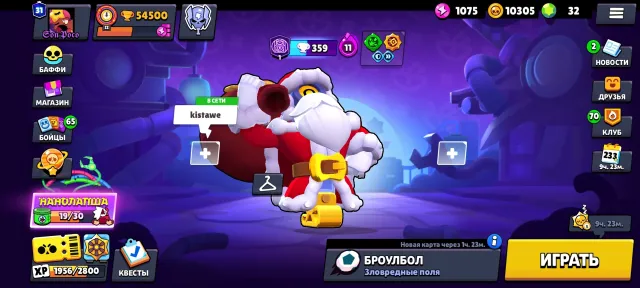 Account for sale: 54,500 Trophies - All Fighters, trophies 54500, brawlers 105, primes 31