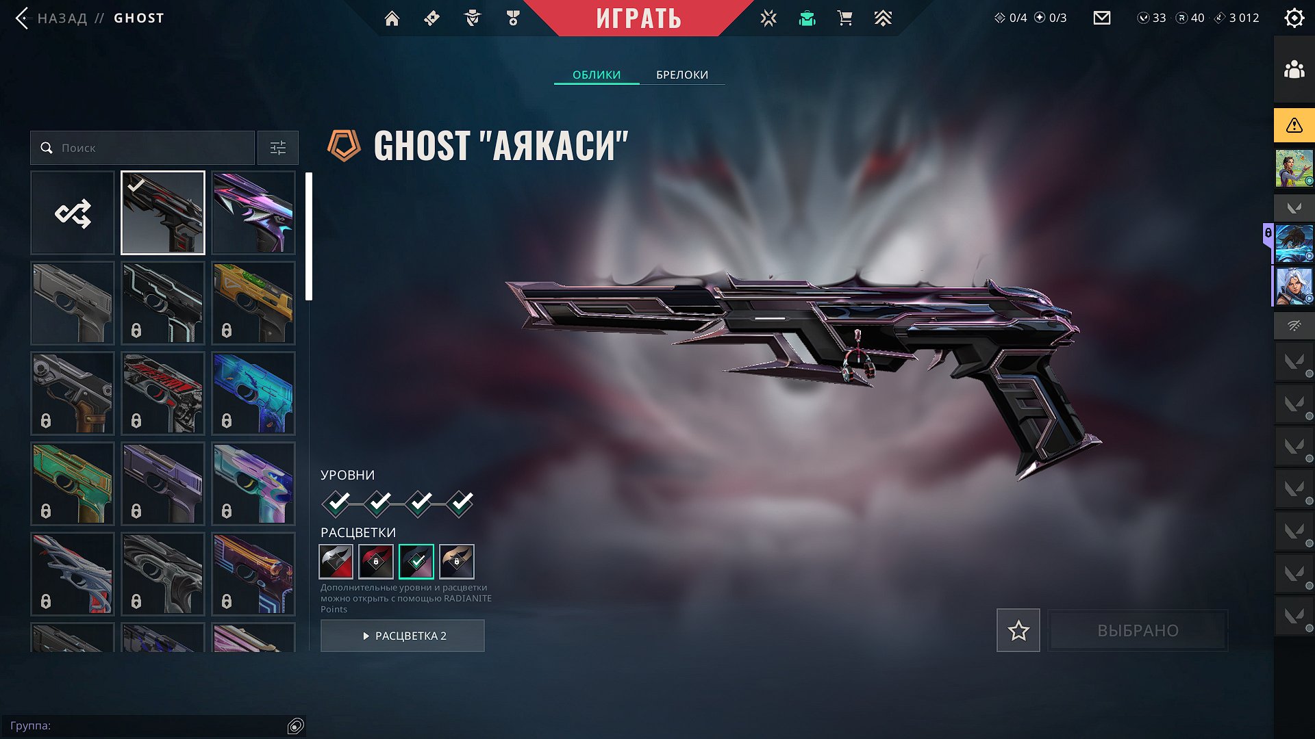 Kerambit RGX 11z Pro + Hunter ✔ Vandal "Reaver" Guest "Ayakashi" Sheriff "Harbinger of Chaos", Sale, Ranked unlocked, Agents: 20, Skins: 11