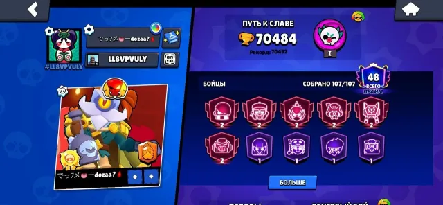 🔹| ⭐ BRAWL STARS | 🏆 70484 CUPS | ✅ 48 PRIMES | ACCOUNT 2021 💫 PRO PASS, 70484 cups, 107 brawlers, 48 primes