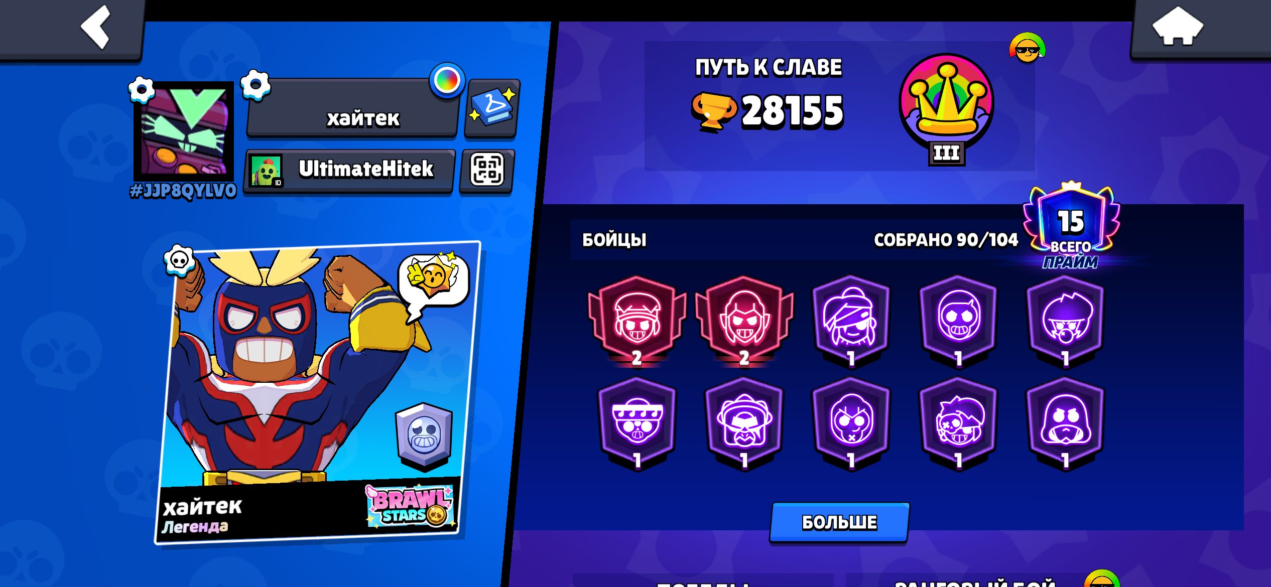 A high-end account packed with resources and great progression🔥, trophies 28155, brawlers 90, primes 15