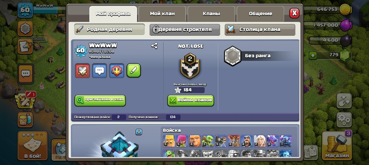💎🖤 PERSONAL ACCOUNT 🖤💎 13 TH 💎🖤 700+ GEMS 🖤💎 180+ C/W. STARS 💎🖤 600+ LEAGUE STARS 🖤💎, 10 TH