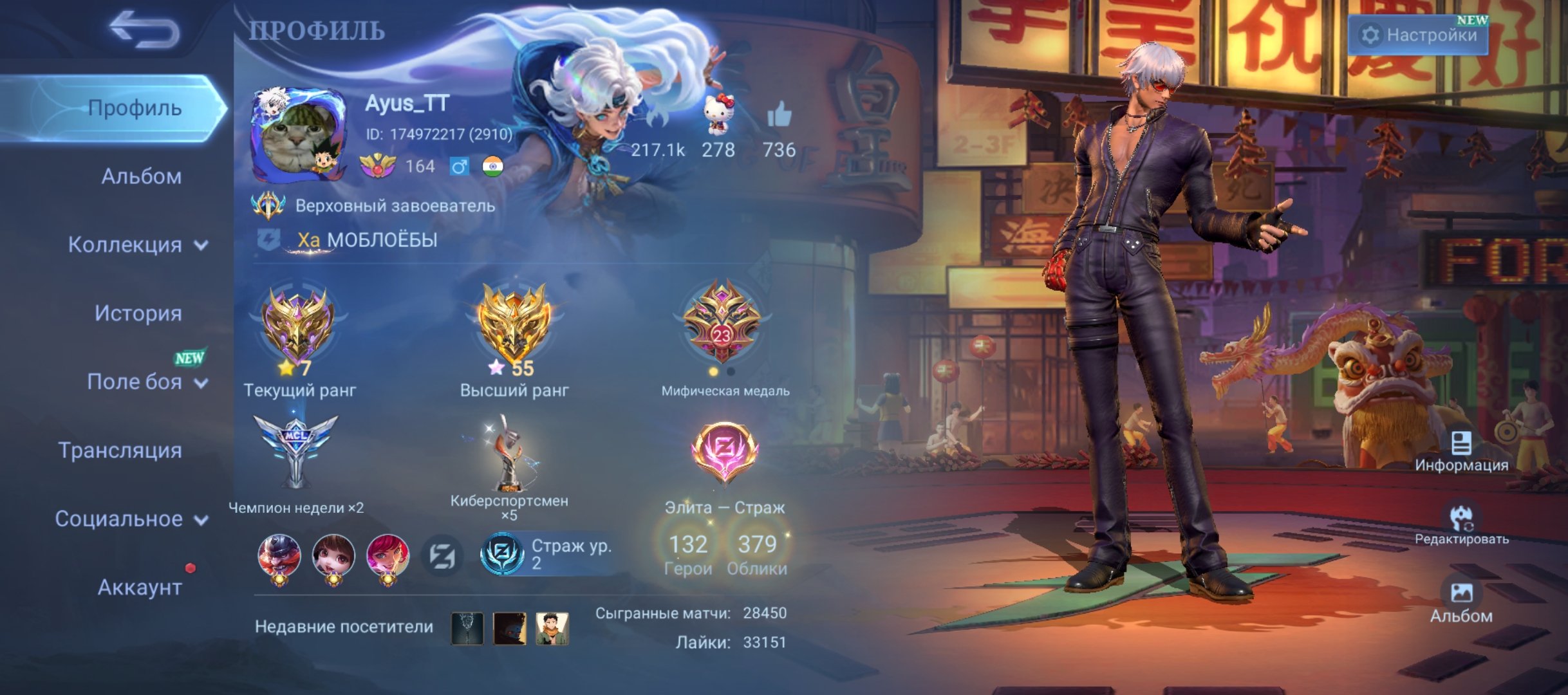 Legend Gusion, Ducati BenedetaHunter Harith,Aspirants Lesley,Prime ClaudeLucky(7),Collector(5), Sale, Rank: Legend, Level: 83, Winrate: 52%, Heroes: 132, Skins: 413
