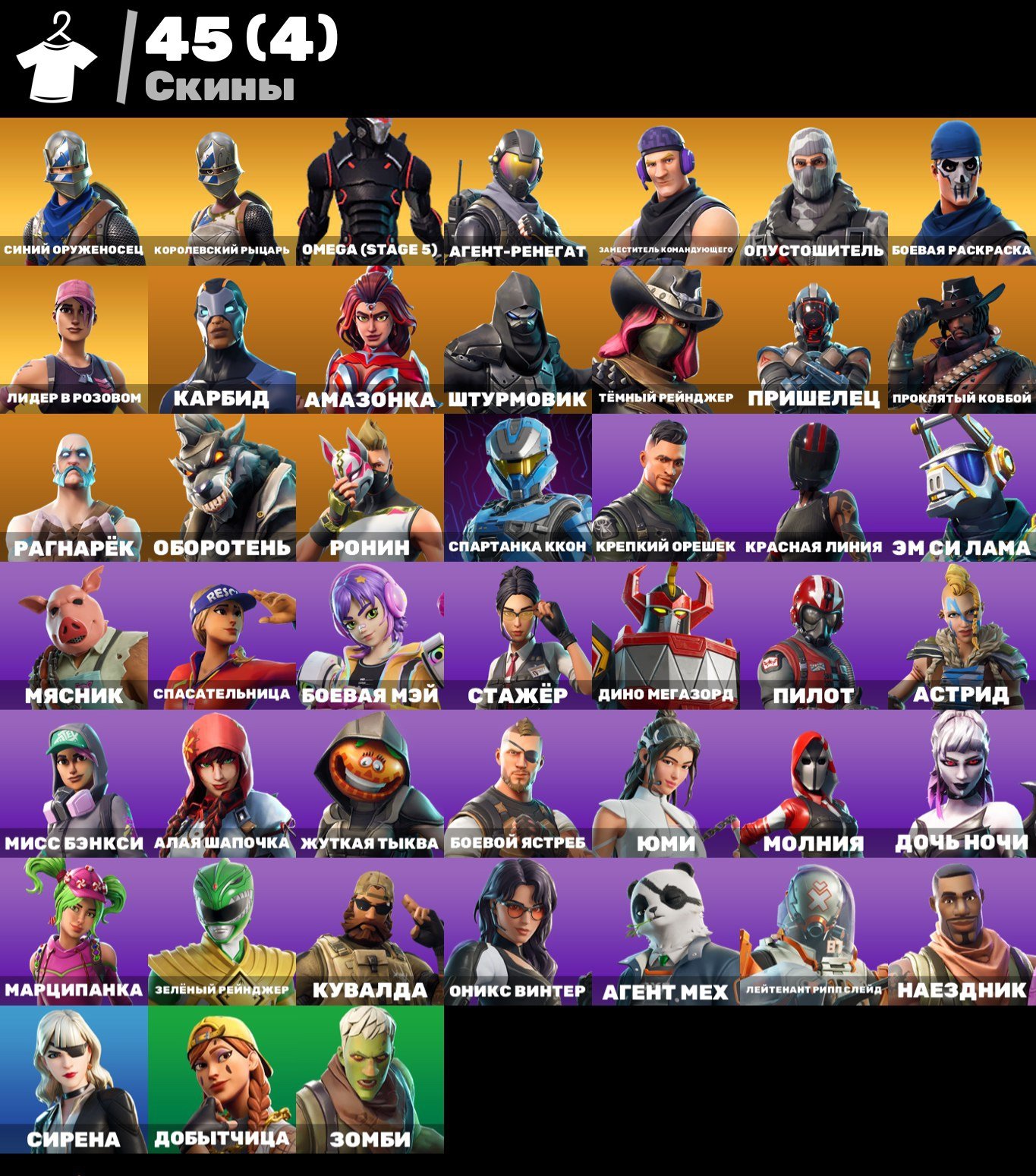 OLD PVE FARM VB , MANY OLD SKINS, TOP ACC, Sale, skins 45