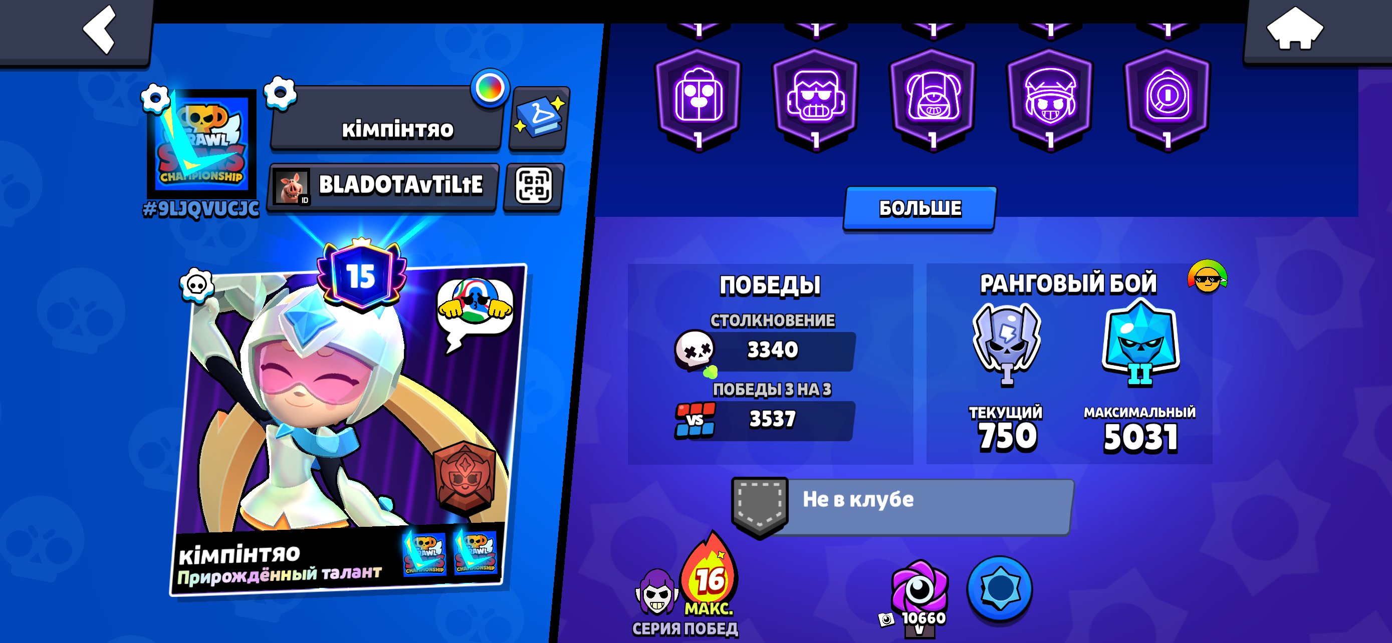 🎇OLD ACCOUNT 2020 SKINS WORTH 7.5K (160+ SKINS)🎱💎POWER LEVELS 18-11 ✅👓, trophies 38879, brawlers 91, primes 15