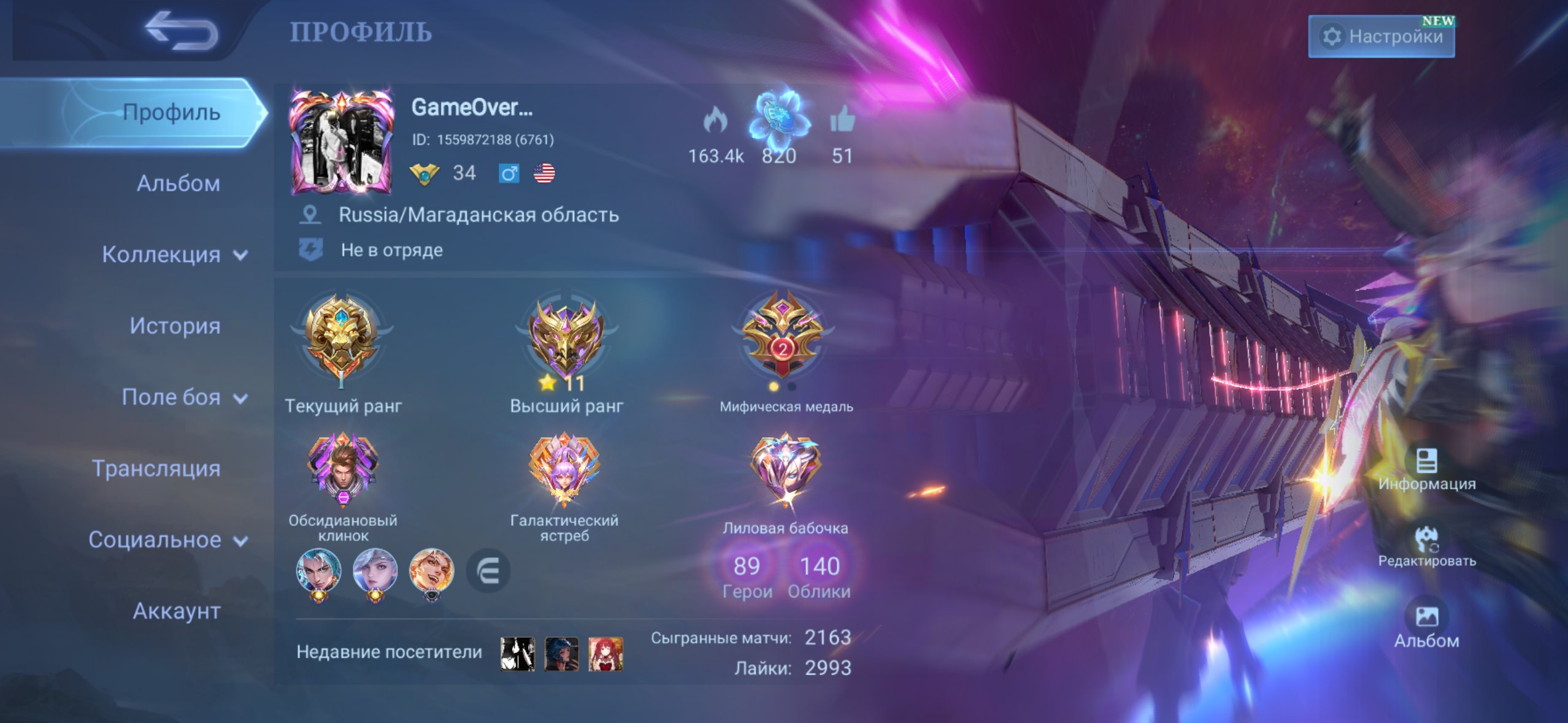 🔥 Selling my personal Mobile Legends account., Sale, Rank: Mythic, Level: 34, Winrate: 46%, Heroes: 89, Skins: 140