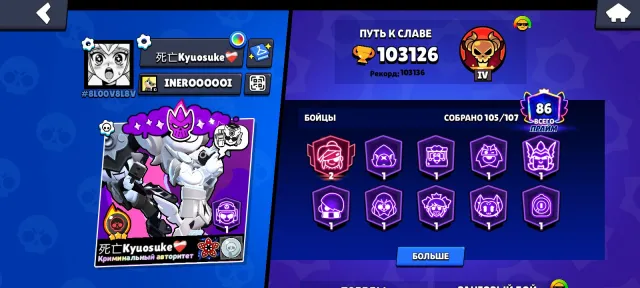 VERY MANY RARE AND COOL SKINS, 106000 trophies, 107 brawlers, 100 primes