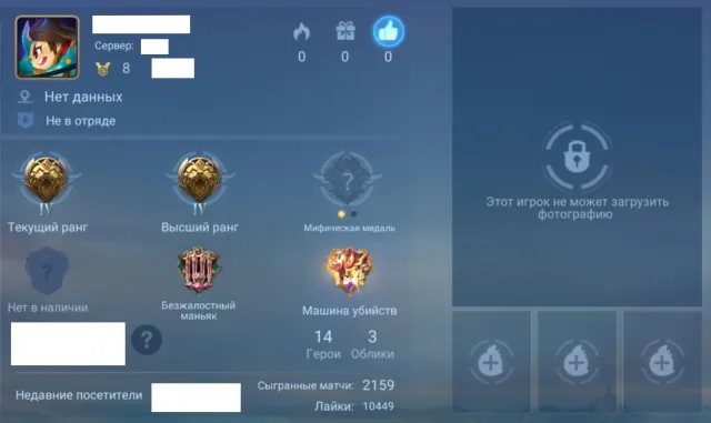 🇷🇺RU ACCOUNT FOR START‼️| 2000 GAMES IN CLASSIC ON FANNY| 100% WR🔴 | FOR JUNGLE🟢, Sale, Rank: Master, Level: 8, Win Rate: 100%, Heroes: 14, Skins: 3