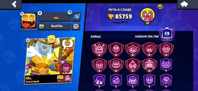 🏆OLD BP KING LU🏆BEST ACCOUNT OF 2019🏆COLLECTIBLE SKINS🏆RARE🏆FULL REBIND🏆, 85700 trophies, 106 brawlers, 60 primes