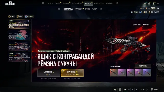 🌀【АВТОВЫДАЧА】❤️【BERYL "РЁМЭН СУКУНА"🔸350 купонов🔸170+ ящиков🔸XINGHUN】❤️【ПОЛНЫЙ ДОСТУП】🌀, Нет BATTLEGROUNDS Plus