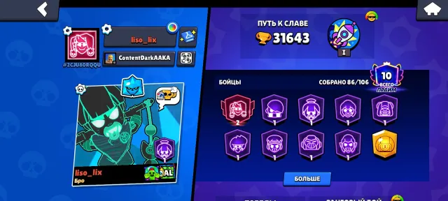 ☘️AUTO DELIVERY☘️🐢GOD ACCOUNT🐢🌲PROFITABLE🌲, 31716 trophies, 86 brawlers, 10 primes