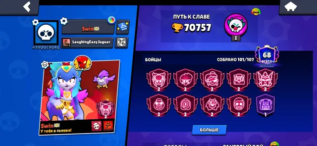 ACCOUNT 70,000 CUPS [email re-linking], 70,757 cups, 101 brawlers, 68 primes