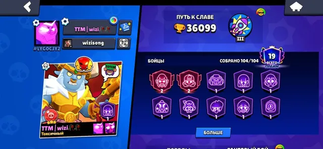 I'm selling my account., trophies 36099, brawlers 104, primes 19