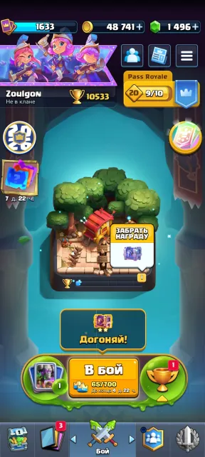 🏆 10533 TROPHIES 🏆 🔓 ALL CARDS 🔓 🔥 17 EVOLUTIONS 🔥 🤑 1400+ GEMS 🤑 🌟 2 HEROES + 114/200 🌟 😘 69 EMOJIS 😘, 26 arena, 65 level, 10533 trophies, 122 cards, 21 leg, Available