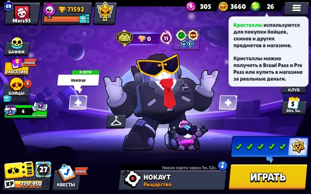 🌟3 PRIME VOLT🌟 ELECTRIC⚡️70K CUPS-70 PRIMES🏆, 71500 cups, 73 brawlers, 69 primes