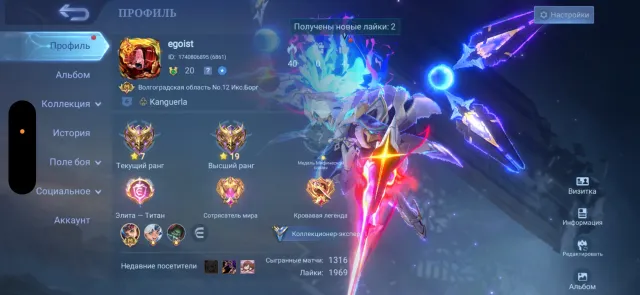 Selling Mobile Legends account, Sale, Rank: Mythical, Level: 20, Win rate: 52%, Heroes: 90, Skins: 50