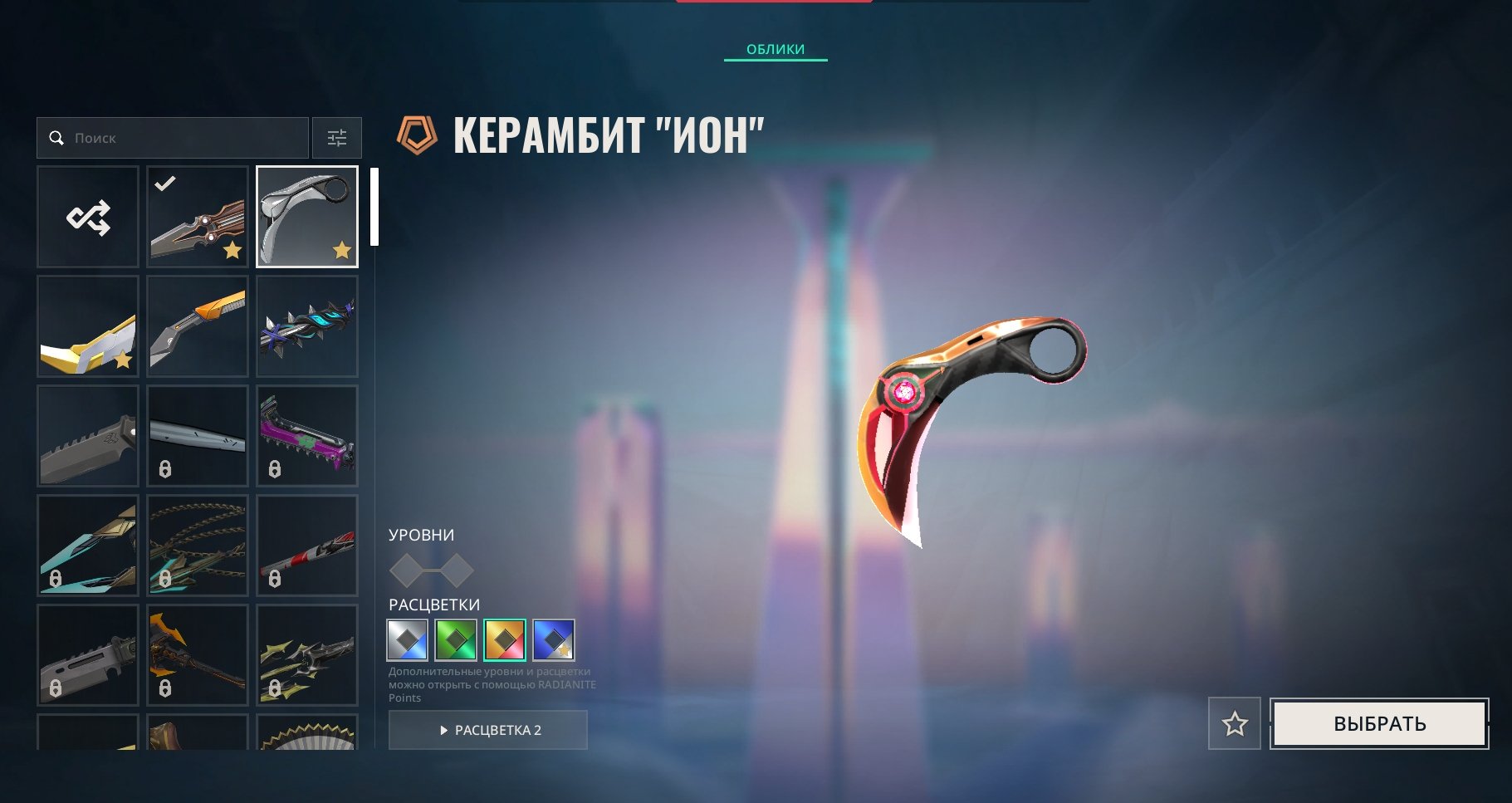 Account Valorant, Europe/Russia, raritet skins on screen, Sale, Ascendant 3, Agents: 21, Skins: 20
