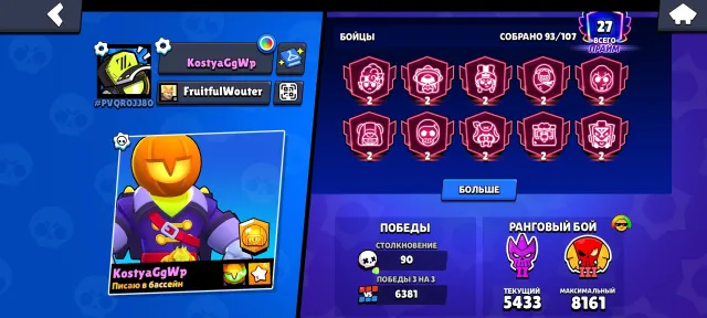 ACCOUNT 2020, 27 PRIMES, 26 POWER 11, 2 POWER 10, NAME CHANGE 90 GEMS ON ACCOUNT 116, 36562 trophies, 93 brawlers, 27 primes