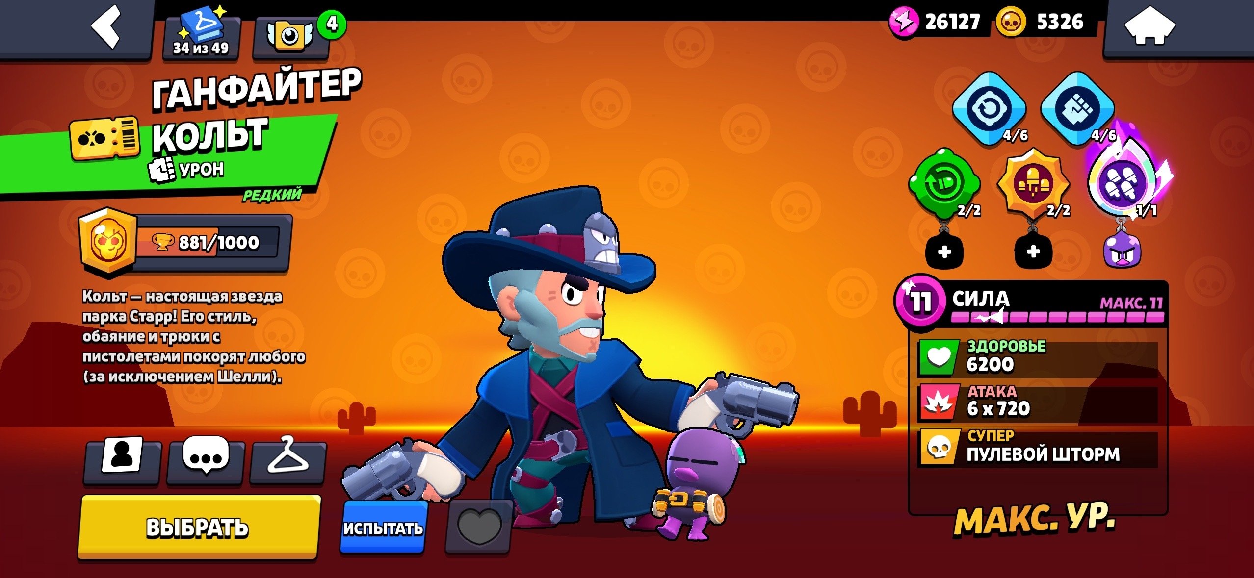askdnjhdKDHDSHAWUYJFFFFFFFFFFFFFFFFFF, trophies 34500, brawlers 93, primes 1