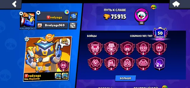selling my personal brawl stars account, 76000 trophies, 107 brawlers, 50 primes