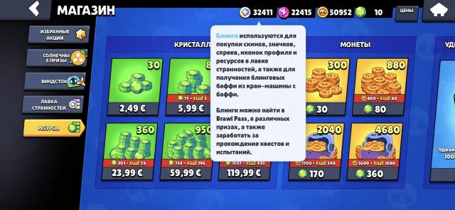 💟💜32K BLINGS💜💜50K COINS + 22K POWER POINTS💜💜SPIKE+NORI💜💟, 2726 trophies, 34 brawlers