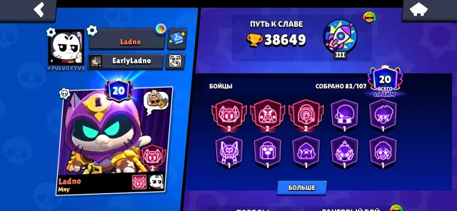 🏆38649🏆❤️🔥 20 PRIMES❤️🔥🤯 ACCOUNT OF 2020🤯🎫 26600🎫COINS 🤑95CRYSTALS🤑, 38649 trophies, 83 brawlers, 20 primes